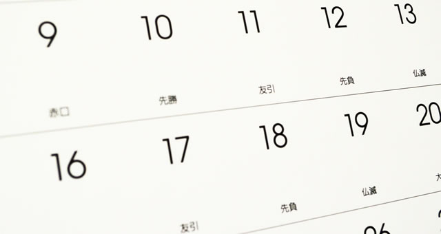 図書館カレンダー/Library Calendarの外観
